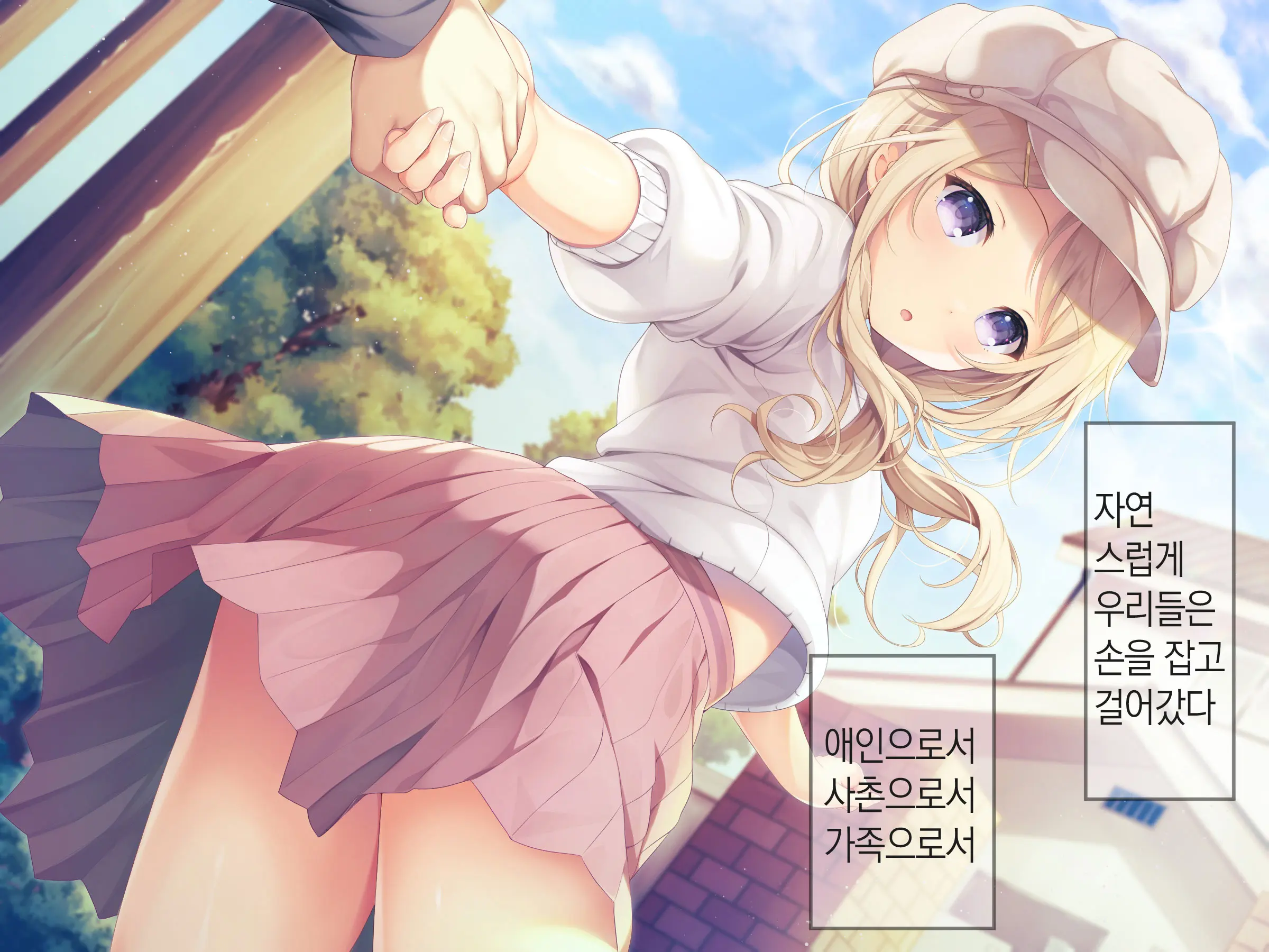 Chicchai Onee-Chan Ni Amayakasaretai | 조그만 누나에게 어리광 부리고 싶어